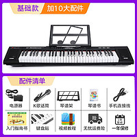 BETSY 香港贝琪儿童初学者电子琴成人入门专用61键专业多功能便携式琴