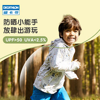 DECATHLON 迪卡侬 儿童防晒衣