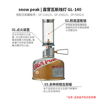 snowpeak雪峰户外露营瓦斯灯可调节便携玻璃燃气灯