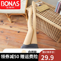 宝娜斯丝袜女春秋款天鹅绒光腿肉色神器裸感打底裤连裤袜 自然肤2双 均码