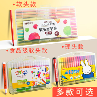晨光软头水彩笔套装48色36色24色可水洗儿童幼儿园小学生用彩色笔水彩画画软毛笔安全美术绘画用品手绘初学者（12色软头（送填色本+勾线笔））