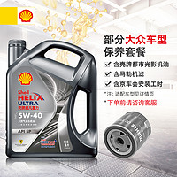 Shell 壳牌 全合成机油 5W-40 SP级 4L