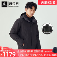 KAILAS凯乐石羽绒三合一冲锋衣男冬季新款户外运动防风防水保暖外套