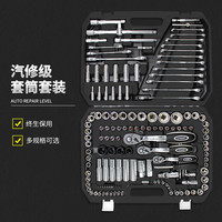 瑞德工具箱套装汽车修车套筒全套组合汽修维修扳手万能修理摩托车(【72齿大飞弯柄棘轮】61件套筒扳手套装)