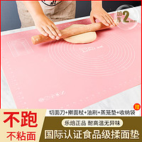 乐焙硅胶面板家用食品级擀面垫和面板大号加厚不沾抗菌揉面垫案板