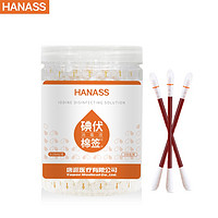 海纳斯（HANASS）碘伏消毒棉棒 100支瓶装 便携家用皮肤伤口消毒 新生儿脐带消毒 护理便携消毒棉签