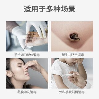 海纳斯（HANASS） 碘伏消毒液100m*1瓶 （旋盖瓶）便携家用皮肤伤口消毒 新生儿脐带消毒 护理便携装