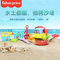 Fisher-Price 儿童沙滩玩具套装玩沙铲子花洒挖沙决明子玩具男女孩戏水玩具