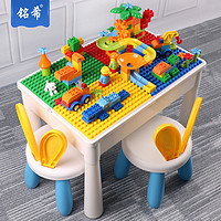 铭希 积木桌大颗粒兼容乐高儿童玩具多功能拼装学习益智礼物