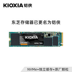 KIOXIA 铠侠 RC10/RC20 1TB固态硬盘SSD nvme M.2固态 pcie （需要黑卡）
