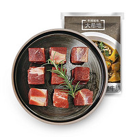 大希地 国产冷冻牛肉块 牛腩 500g