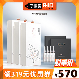 HELIUS/赫丽尔斯玫瑰安瓶面部精华液补水修护3盒（28ml）