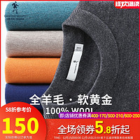 与狼共舞羊毛衫男2021秋冬新款圆领潮流纯色针织衫（175/92A/XL、黑色-100%纯羊毛半高领）
