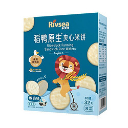 Rivsea 禾泱泱 稻鸭原生 酸奶夹心米饼 32g