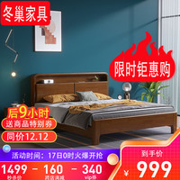 冬巢 北欧实木床 胡桃色 框架结构默认硬靠 1.8m
