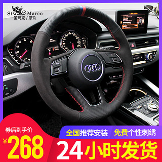 奥迪方向盘套真皮翻毛手缝适用A4L/A6L/A3/Q5L/Q3/Q7/A5/A7/S8/TT