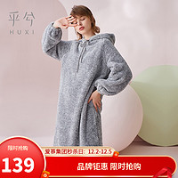 Huxi乎兮女士家居服女珊瑚绒加绒加厚保暖女式睡衣家居服套装 连帽卫衣可外穿宽松版型秋冬季 连帽睡裙舒棉绒银灰色HX482028 M