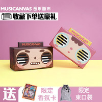 MUSICANVAS 音乐画布baby电脑台式无线蓝牙音响女生卡通礼物3D环绕家用高音质户外便携式迷你小音箱小型低音炮(限量款/狗子、官方标配)