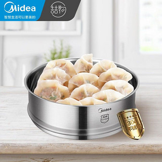 Midea 美的 喆物奶锅配件 16CM蒸屉蒸格辅食锅通用蒸笼304不锈钢蒸格 MP-ST16S01