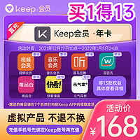 Keep 会员 联合会员 买1得13大会员