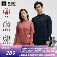 KAILAS凯乐石加绒保暖内衣裤男户外高领打底衫女滑雪骑行套装KG2144504