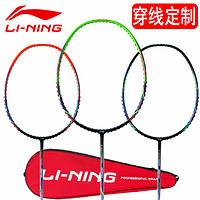 LI-NING 李宁 ws700白金 羽毛球拍