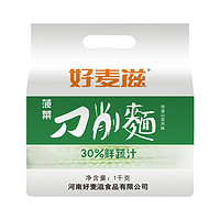 好麦滋 菠菜刀削面 1kg