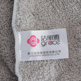 GRACE 洁丽雅 毛浴套装 3件套