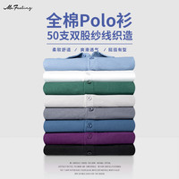 弥斐林mefeeling男士t恤短袖袖翻领polo衫纯棉春夏宽松商务打底衫（XXL、短袖-浅蓝色）