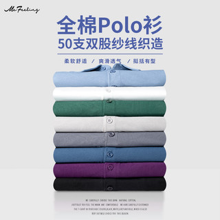 弥斐林mefeeling男士t恤短袖袖翻领polo衫纯棉春夏宽松商务打底衫（XXXL、长袖-浅灰色）