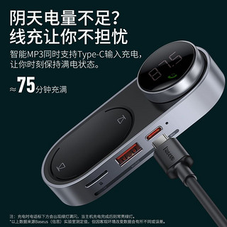 BASEUS 倍思 太阳能车载蓝牙接收器mp3播放器