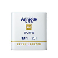 Anmous 安慕斯 宇航员系列 婴儿纸尿裤 NB20片