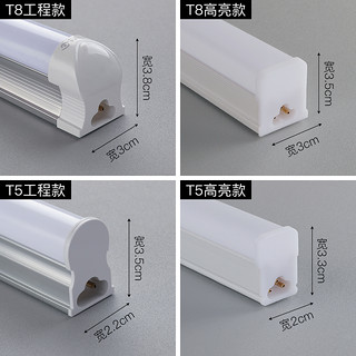 新观点LED灯管T5一体化T8日光灯全套支架高亮展柜吊顶18w长条灯管（白、0.6、T8一体化方形高亮款（30个装））