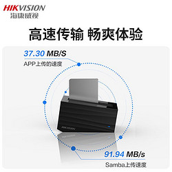 HIKVISION 海康威视 H99 PRO个人家庭私有云硬盘盒NAS网络存储服务器硬盘