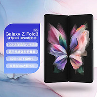 SAMSUNG 三星 Galaxy Z Fold3 屏下摄像折叠屏5G手机 Spen IPX8防水