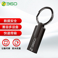 360 8GB USB2.0 U盘 灰色 精品版 大钢环便携设计 防震防尘防水 全金属电脑车载办公优盘