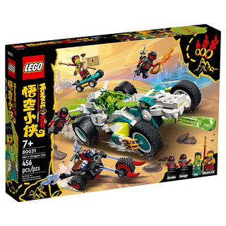 LEGO 乐高 悟空小侠系列 80031 龙小骄飞龙赛车