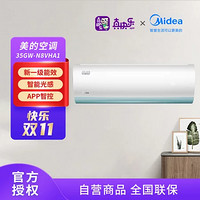 Midea 美的 KFR-35GW/N8VHA1 1.5匹 新一级能效 极酷变频冷暖 壁挂式空调挂机 极地白