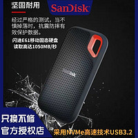 SanDisk 闪迪 移动固态硬盘E61 1T