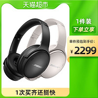 88VIP：BOSE 博士 Bose QuietComfort45无线消噪头戴式蓝牙耳机主动降噪博士QC45