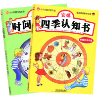 《德国家庭教育读本》全套2本