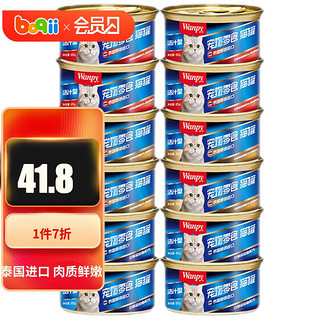 Wanpy 顽皮 猫零食 泰国进口猫罐头 成幼猫宠物猫咪零食罐头湿粮 汤汁型|混合口味85g*12