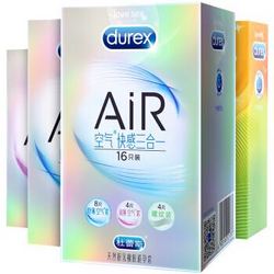 durex 杜蕾斯 Air空气快感避孕套 16只（AiR隐薄8+AiR润薄4+螺纹4）