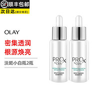 OLAY 玉兰油 方程式淡斑小白瓶亮洁皙颜面部精华液烟酰胺补水保湿淡斑40ml/瓶2瓶