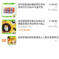 订单截图缩略图