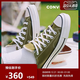 CONVERSE 匡威 官方 Chuck 70低帮帆布鞋复古休闲鞋171568C苔藓绿