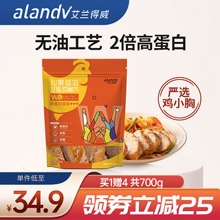 alandv 艾兰得威 低脂鸡胸肉500g高蛋白低脂开袋即食 健康代餐轻食50g*10袋 新奥尔良味