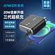 Anker 安克 9700mAh PD20W双向快充移动电源/充电宝充电器二合一