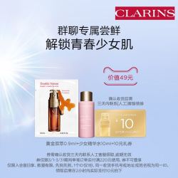 CLARINS 娇韵诗 黄金双萃0.9ml+超速眼霜3ml