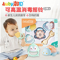 auby 澳贝 牙胶手摇铃新生儿宝宝奥贝早教婴儿玩具0-3-6-12个月1岁礼盒